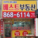 주안역센트레빌베스트공인중개사사무소 이미지