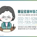 영종도2차 풍림아이원1단지 이미지