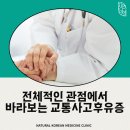 송정한방병원 이미지