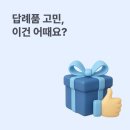 청우홍삼식품 | 고향사랑기부제 답례품 고르는 법, 웰로 pick으로 쉽게 찾기