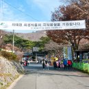 보문사입구(일주문) 이미지