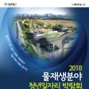 중랑물재생센터 과학관 이미지
