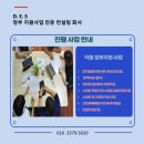 디이에스(DES) 이미지