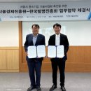 한국발명진흥회