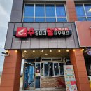수철이네왕새우튀김 마시안해변점