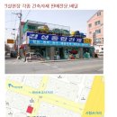 경성종합건재 이미지