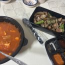 푸줏간고기도시락동구 이미지