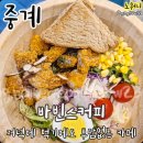 바빈스커피중계 | 중계브라운스톤 맛집 바빈스커피 하계동 카페
