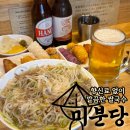 국수나무춘천명동점 | 춘천명동 쌀국수맛집 미분당