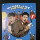 [영화리뷰] &lt;육사오(6/45)&gt; 롯데시네마 대전센트럴 후기/평점 (쿠키영상)