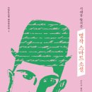 거장SR
