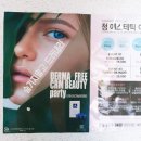 청에스테틱 이미지