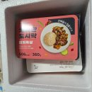 샐러드보울 체육관도시락 추천! 넉넉소반 단백질도시락 올스타 메뉴 세트 후기