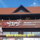 쌍화담 | 잊혀져 가는 쌍화차를 가지고 색다른 카페로 만든 쌍화담!!!