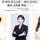 리얼뷰티아카데미학원 이미지