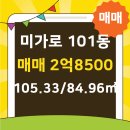 코끼리 공인중개사사무소 이미지