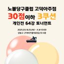 노블당구장 이미지