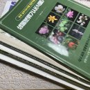 식물분류기사 실기 시험 준비한 과정 (필답 제외)