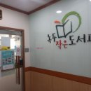 대학동 녹두작은도서관 이미지
