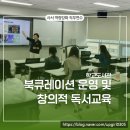 사서와 함께하는 독서교실(내 생각이 그림책으로) | 학교도서관 북큐레이션 운영 및 창의적 독서교육-세종교육지원청 사서 직무연수 후기