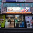 돈둥이생갈비목포점 이미지