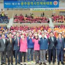 동림 빛고을체육관 이미지
