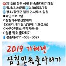 2019 함안 삼칠 민속 줄다리기 축제 이미지