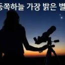 밝은별 이미지