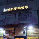 신포우리만두세종