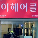 죠이헤어 이미지