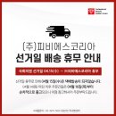 (주)피비에스코리아 이미지