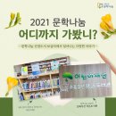 초록우산작은도서관 이미지