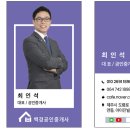 백방공인중개사사무소 이미지