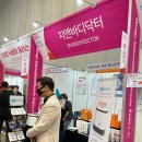 지엔메디 바디닥터 이미지