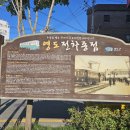 전차종점기념비 이미지