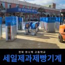 전북유니텍고등학교 이미지