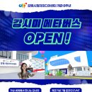 강원시청자미디어센터 세계타임즈