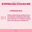 경기도수원월드컵경기장관리재단 노동조합 | 2026 경기도 공공기관통합채용 경기주택도시공사 건축 ncs 필기 후기 :자소서, 필기시험, 준비물 등