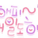 예쁜행복 이미지