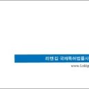 법률사무소LEE&KIM