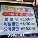 한들밀면 이미지