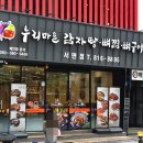 누리마을감자탕 서면점