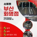 스팀맨부산 이미지