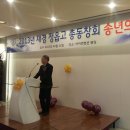 위풍당당 재경정읍고 총동창회 송년의밤 및 회장 이취임식(12월12일(금)) 이미지