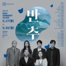 극단 현장 이미지