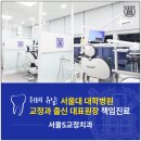 미소를주는치과의원 이미지