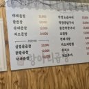 항아리곱창 이미지