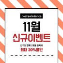 노아폴댄스 이미지