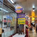 벌떼분식 이미지