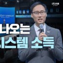 먼 미래를 바라본다면 무조건 애터미입니다ㅣ공영훈RMㅣ2024년 06월 27일 원데이세미나 이미지